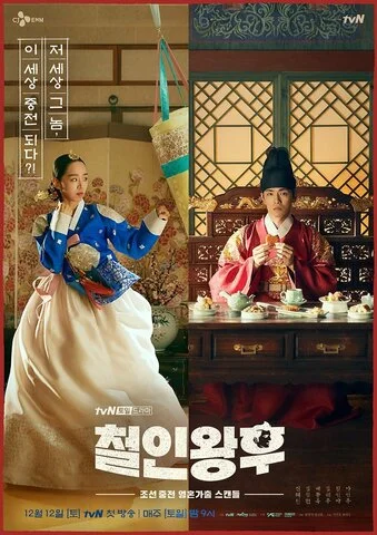 Королева Чорин сериал 2020 смотреть онлайн бесплатно в хорошем качестве HD